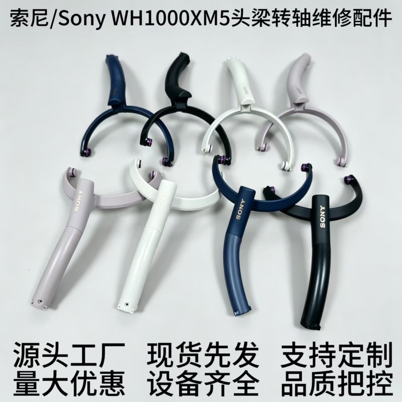 Sony Headphone Wh-1000Xm5 - Bisagra pivotante de repuesto, soporte triangular
